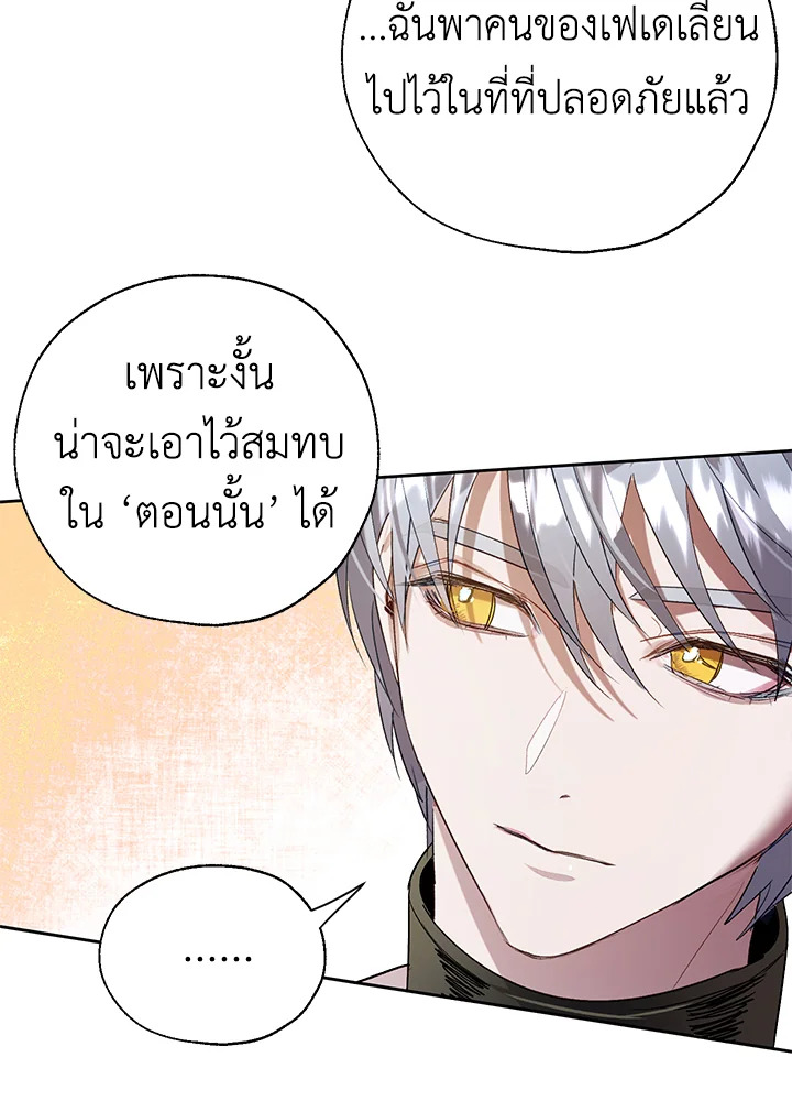 The Way to Protect the Female Lead’s Older Brother 23 20